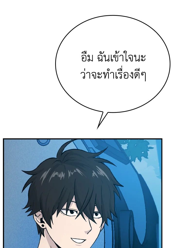 The Demon King Levels Up ตอนที่ 16 15