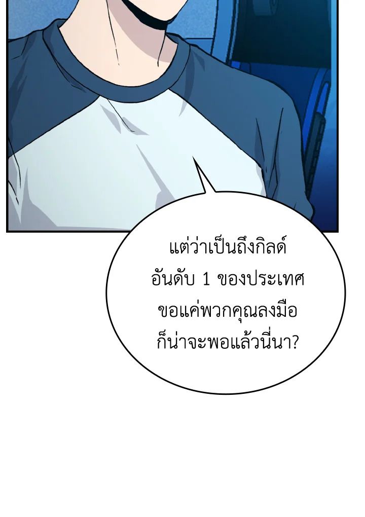 The Demon King Levels Up ตอนที่ 16 16