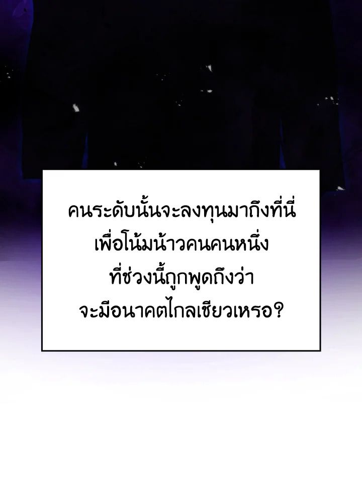 The Demon King Levels Up ตอนที่ 16 19