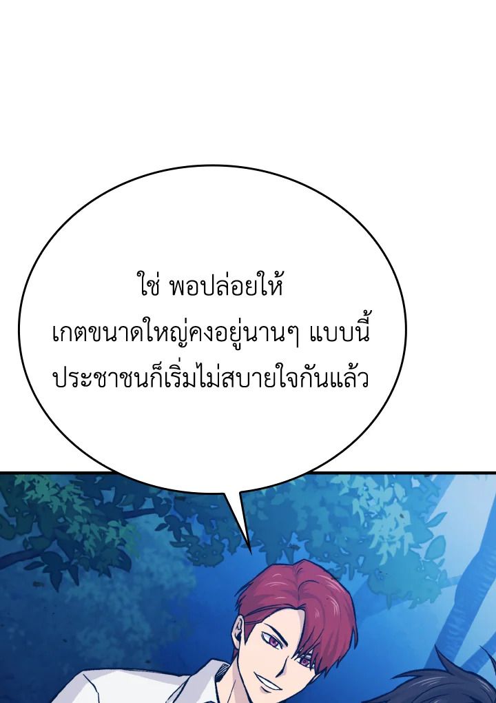 The Demon King Levels Up ตอนที่ 16 12