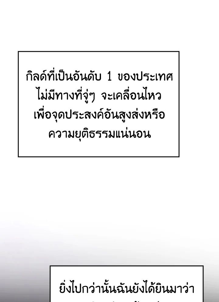 The Demon King Levels Up ตอนที่ 16 17