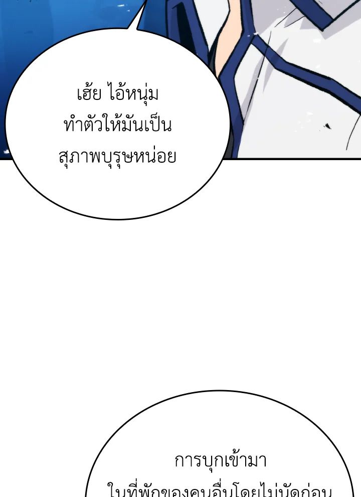 The Demon King Levels Up ตอนที่ 16 24