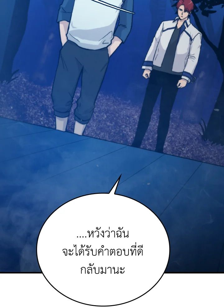 The Demon King Levels Up ตอนที่ 16 30
