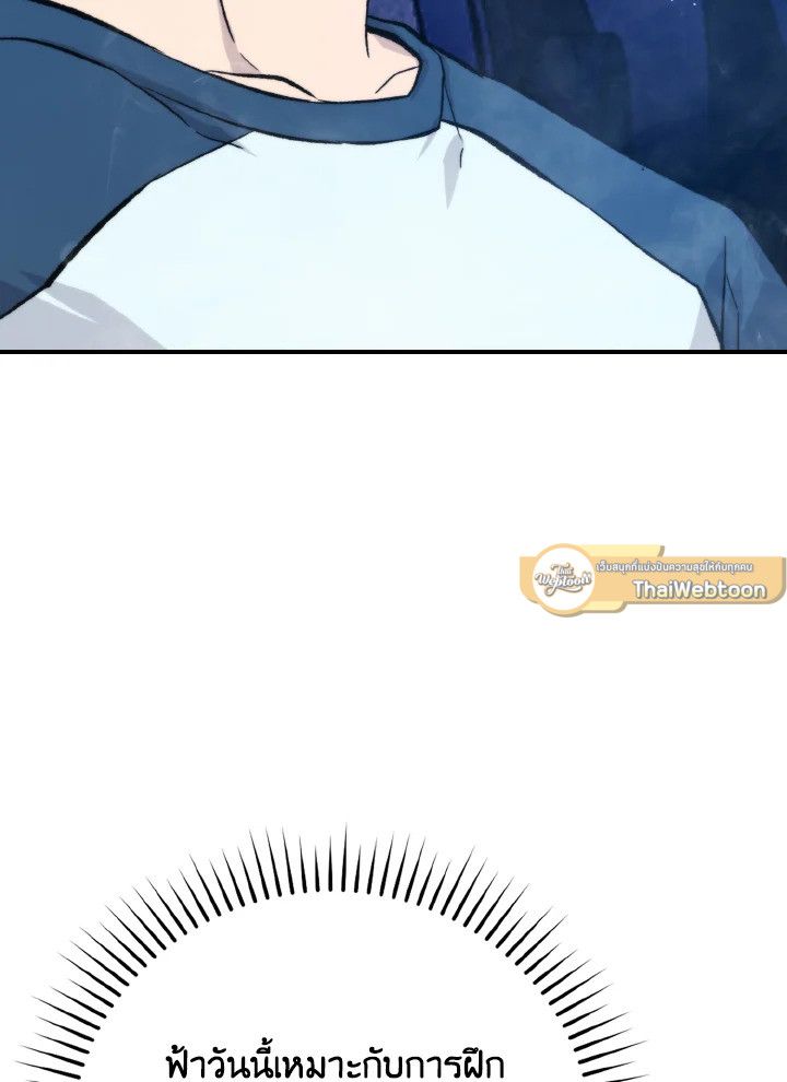 The Demon King Levels Up ตอนที่ 16 26