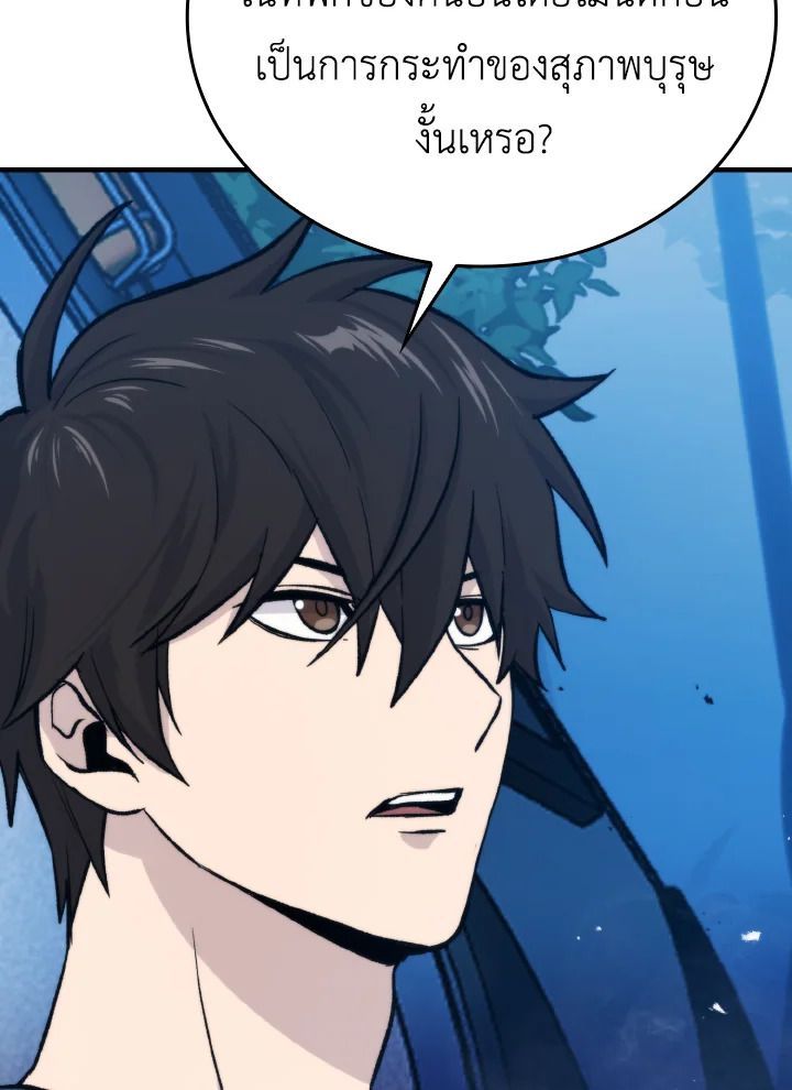 The Demon King Levels Up ตอนที่ 16 25
