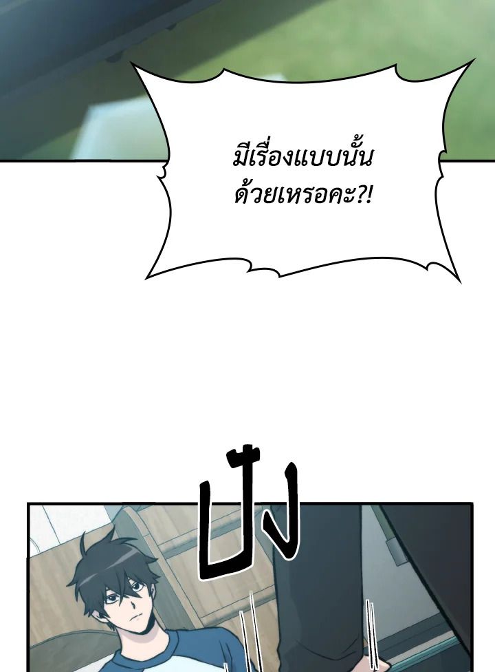 The Demon King Levels Up ตอนที่ 16 34