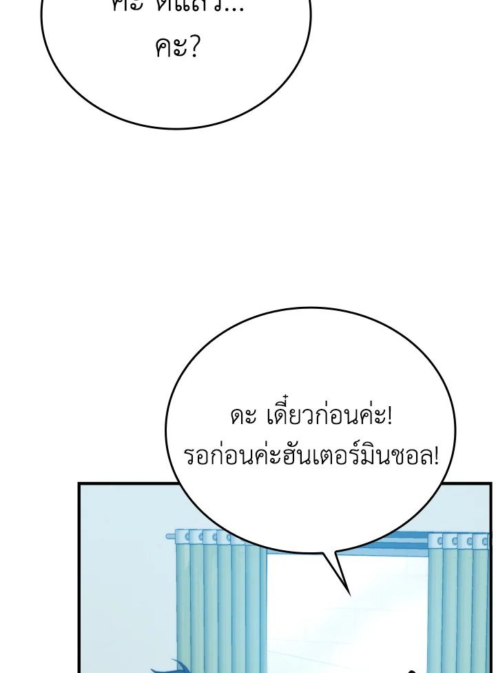 The Demon King Levels Up ตอนที่ 16 48