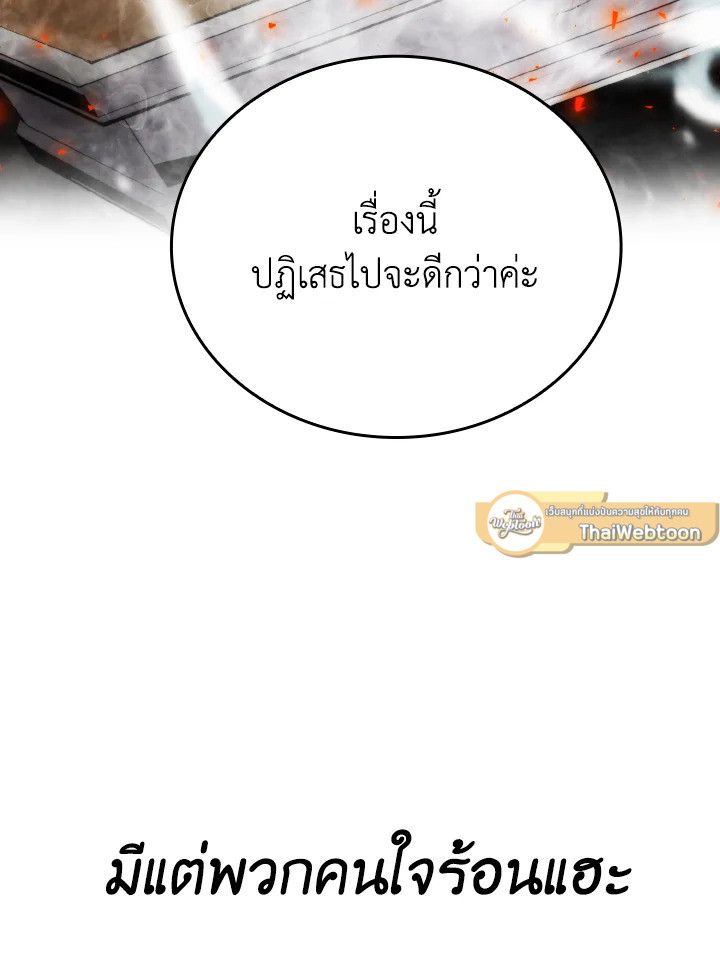The Demon King Levels Up ตอนที่ 16 45
