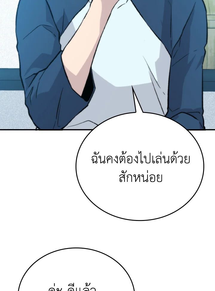 The Demon King Levels Up ตอนที่ 16 47