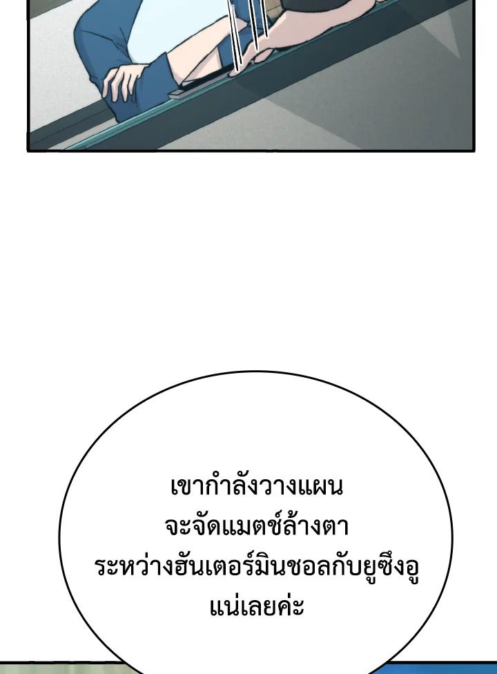 The Demon King Levels Up ตอนที่ 16 35