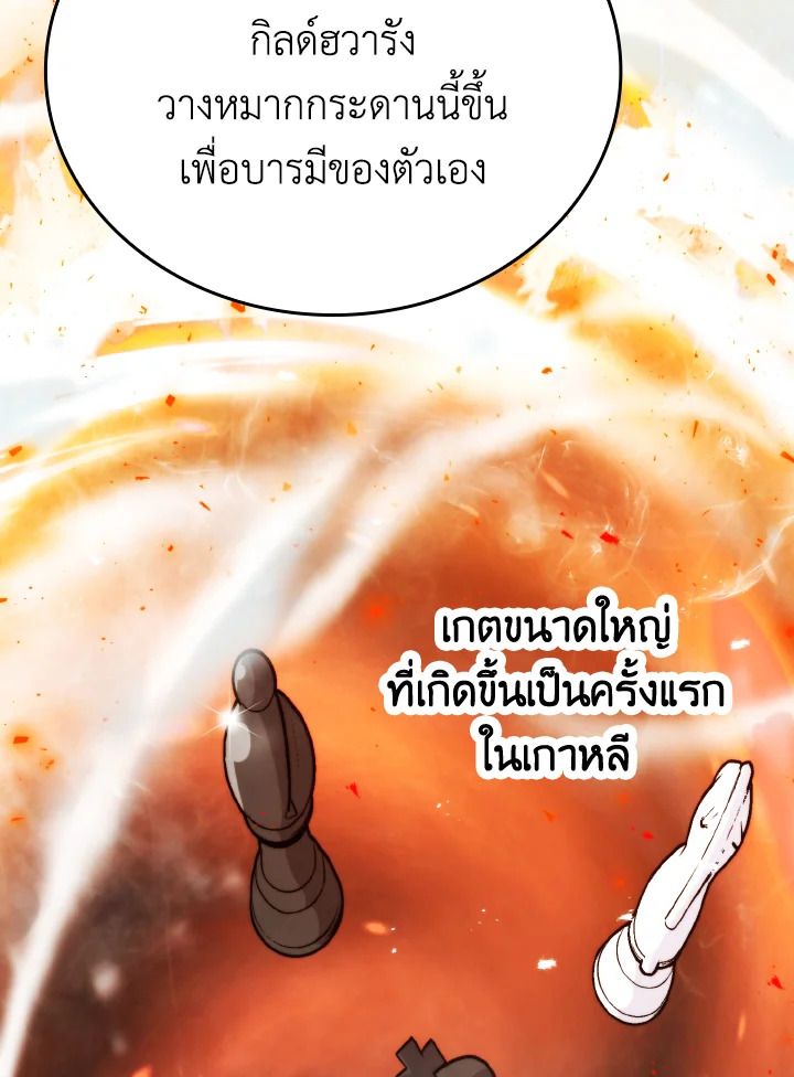 The Demon King Levels Up ตอนที่ 16 43