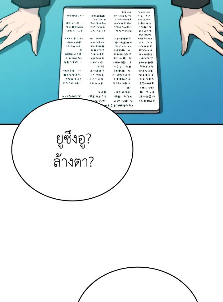 The Demon King Levels Up ตอนที่ 16 37