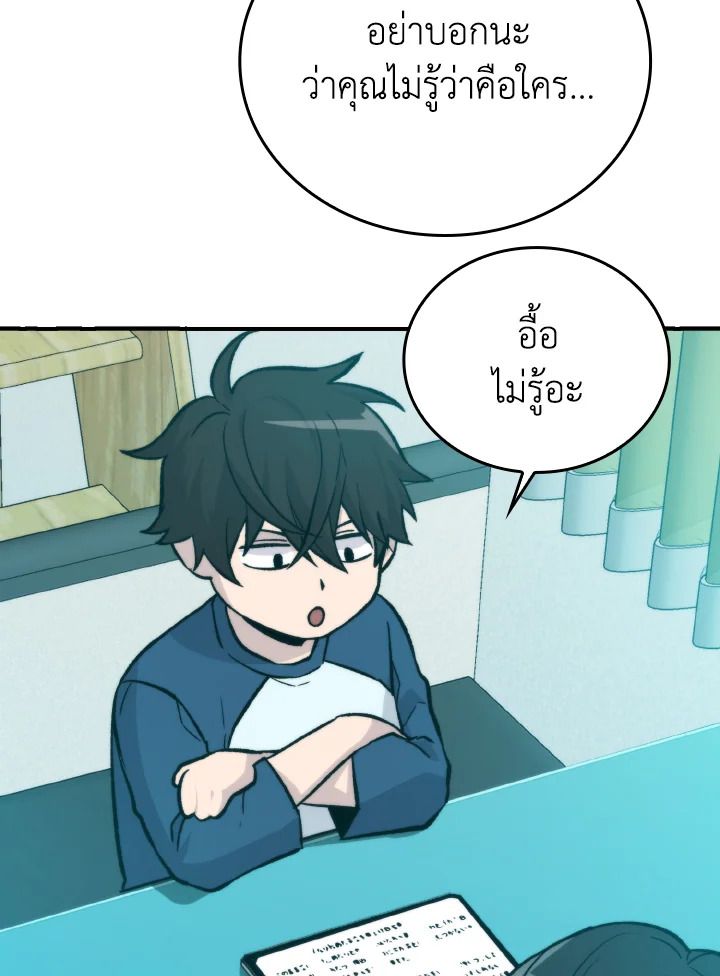The Demon King Levels Up ตอนที่ 16 38