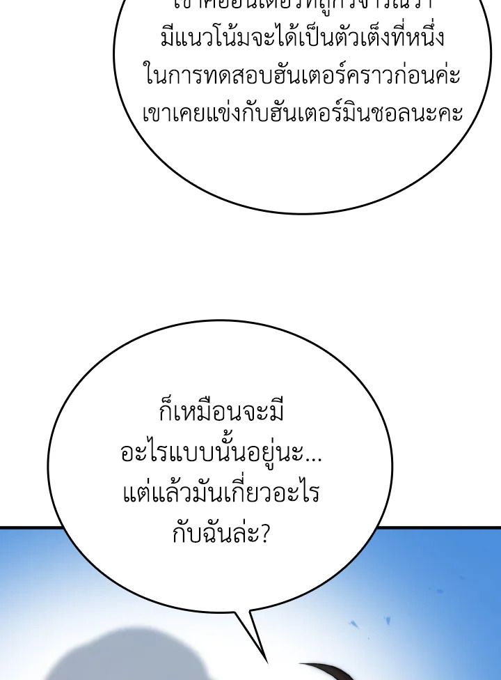 The Demon King Levels Up ตอนที่ 16 40