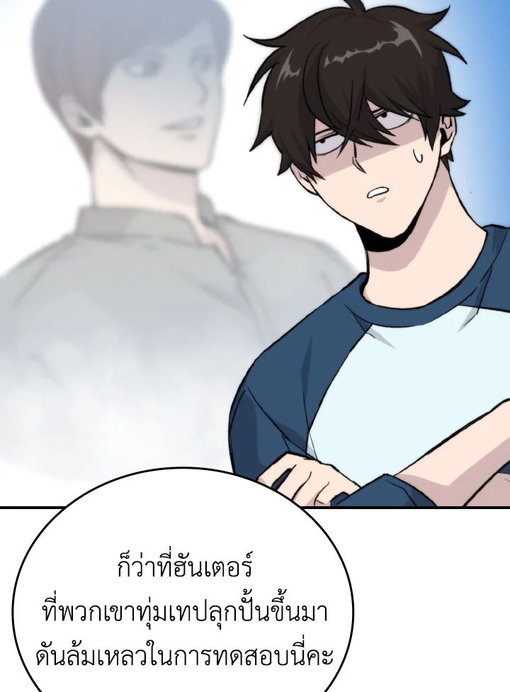 The Demon King Levels Up ตอนที่ 16 41