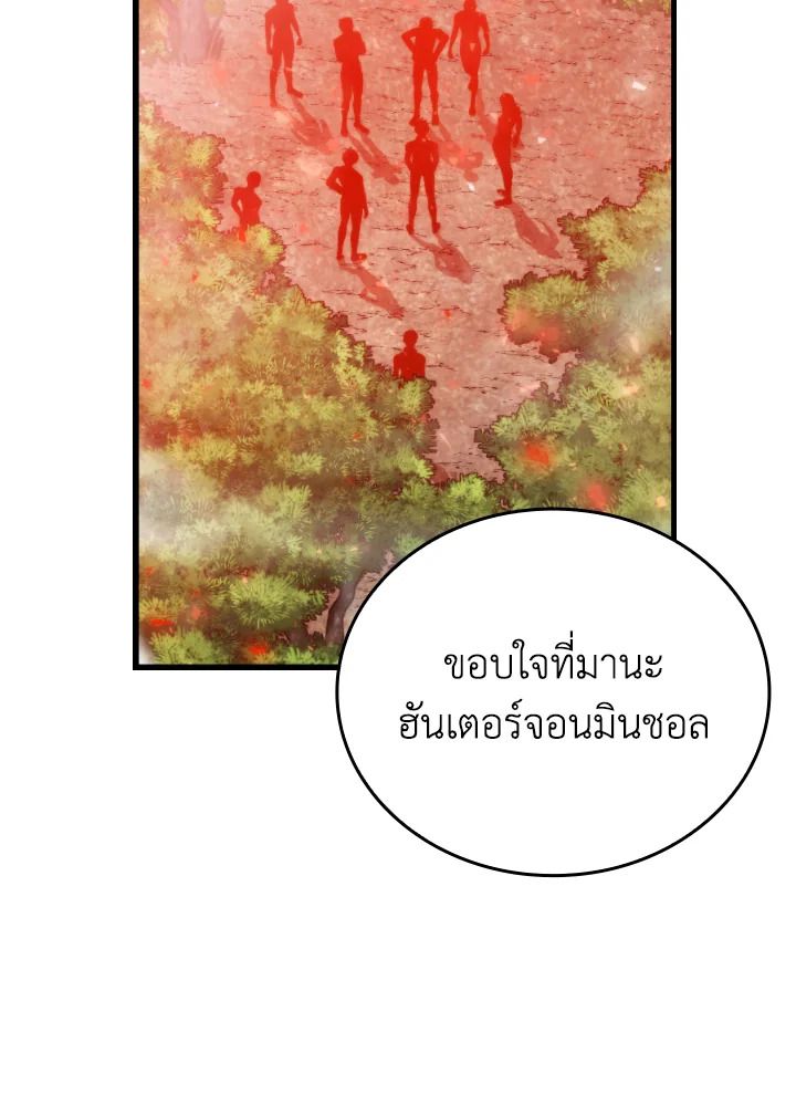 The Demon King Levels Up ตอนที่ 16 59