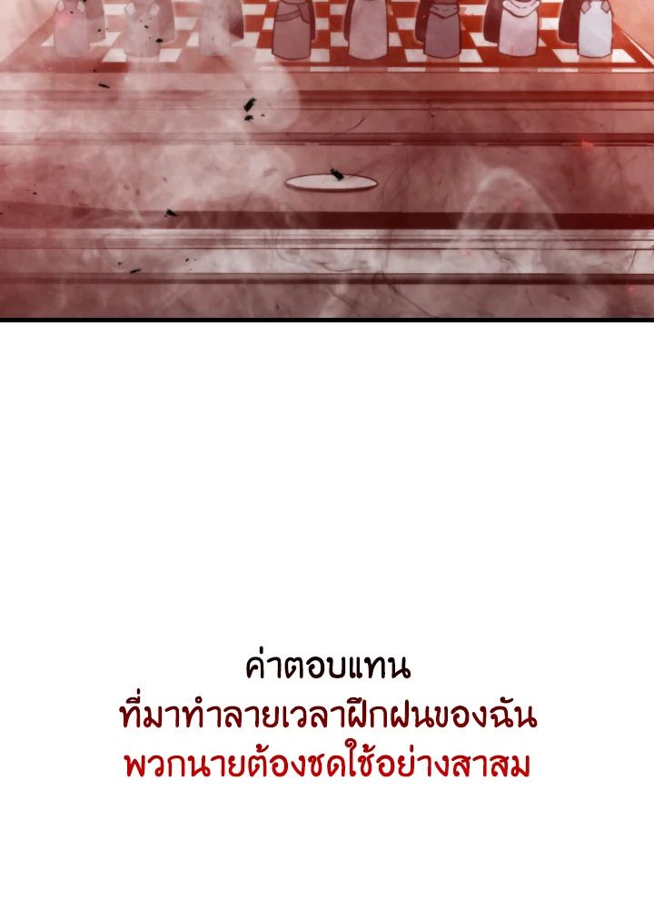 The Demon King Levels Up ตอนที่ 16 55