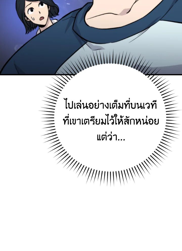 The Demon King Levels Up ตอนที่ 16 52