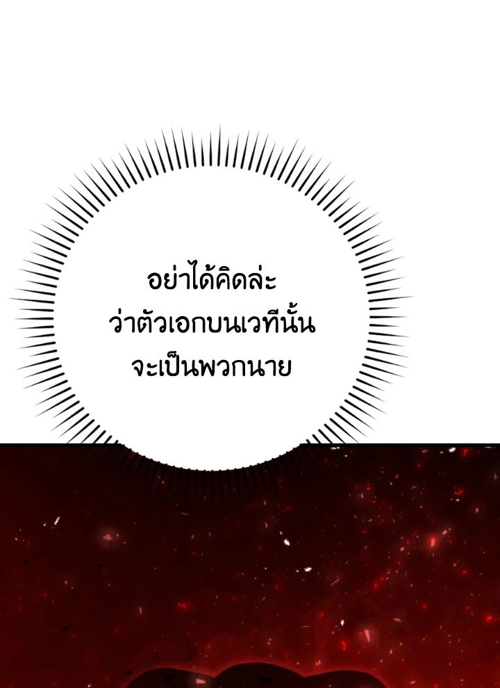 The Demon King Levels Up ตอนที่ 16 53
