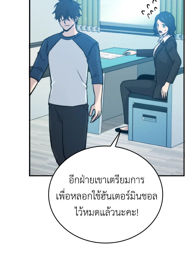 The Demon King Levels Up ตอนที่ 16 49