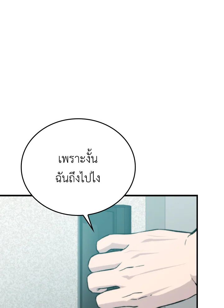 The Demon King Levels Up ตอนที่ 16 50