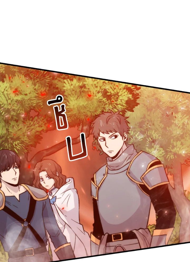 The Demon King Levels Up ตอนที่ 16 60