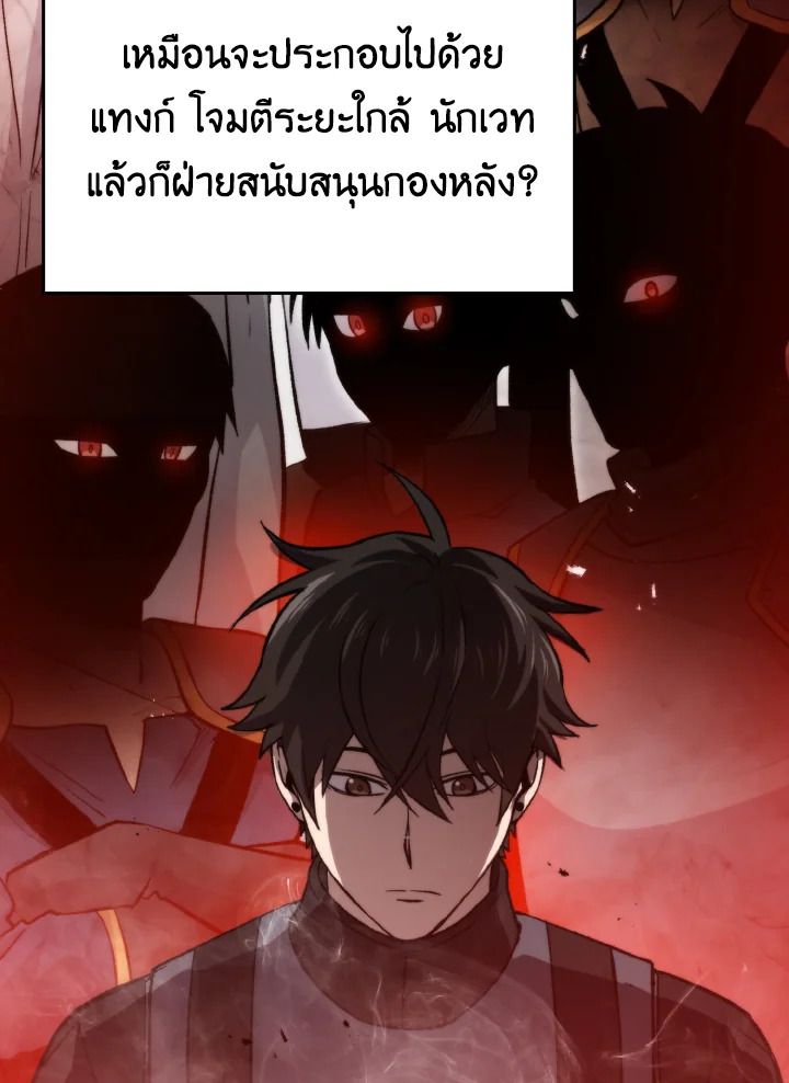 The Demon King Levels Up ตอนที่ 16 67