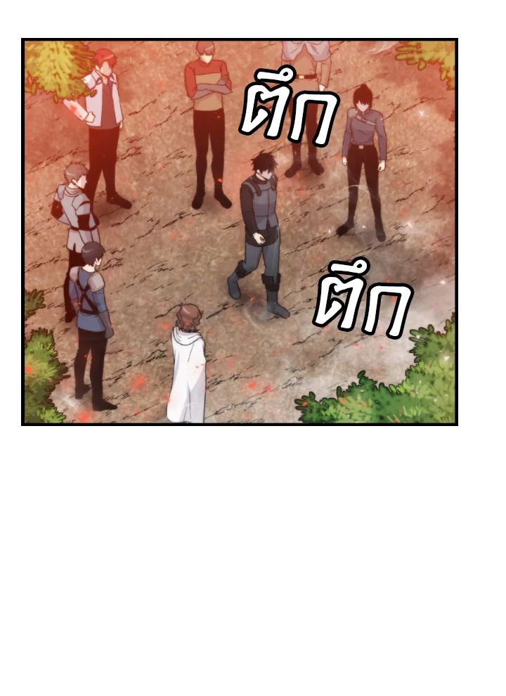 The Demon King Levels Up ตอนที่ 16 65