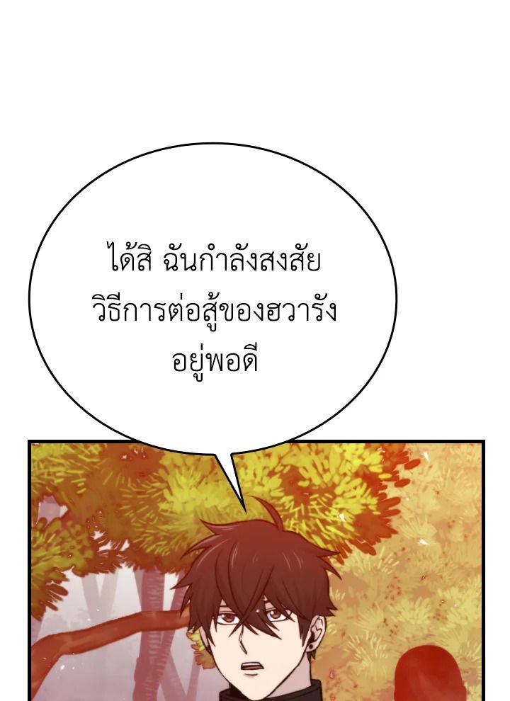 The Demon King Levels Up ตอนที่ 16 63