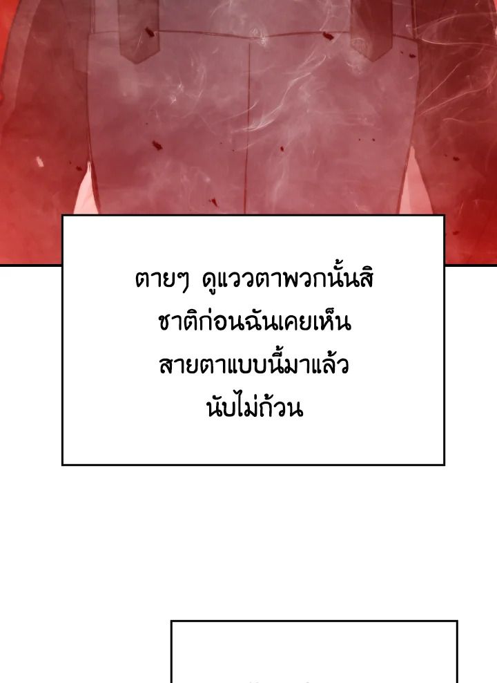 The Demon King Levels Up ตอนที่ 16 68