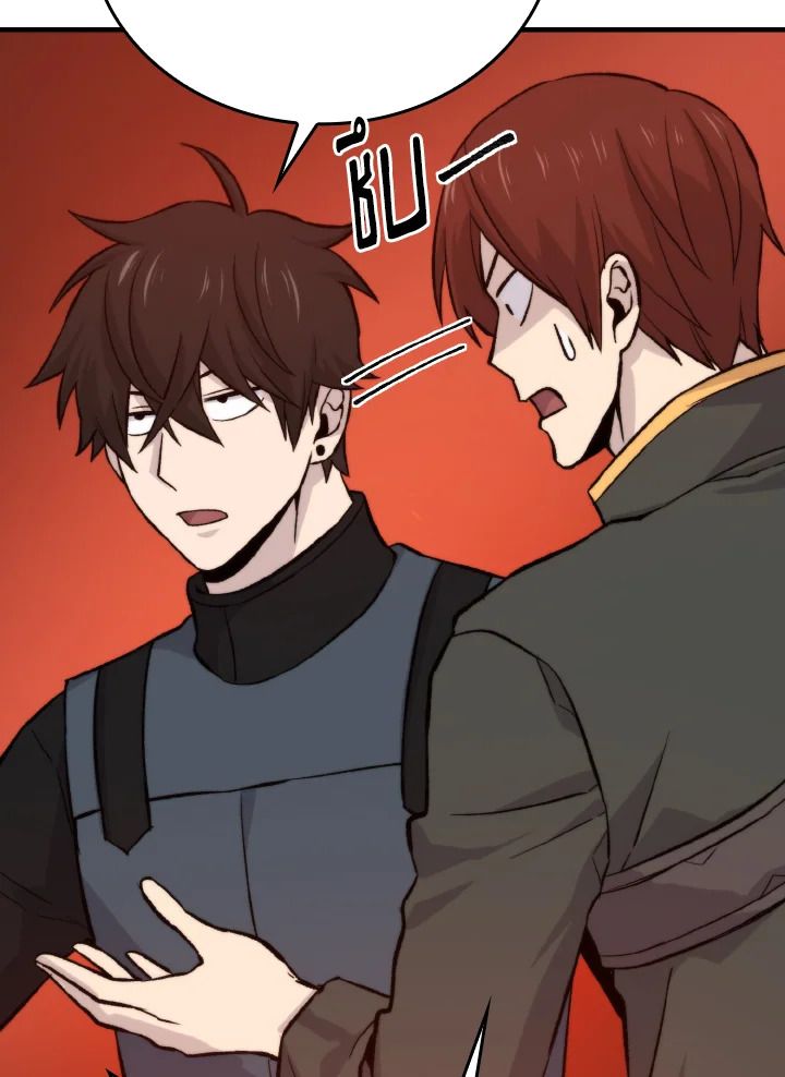 The Demon King Levels Up ตอนที่ 16 73