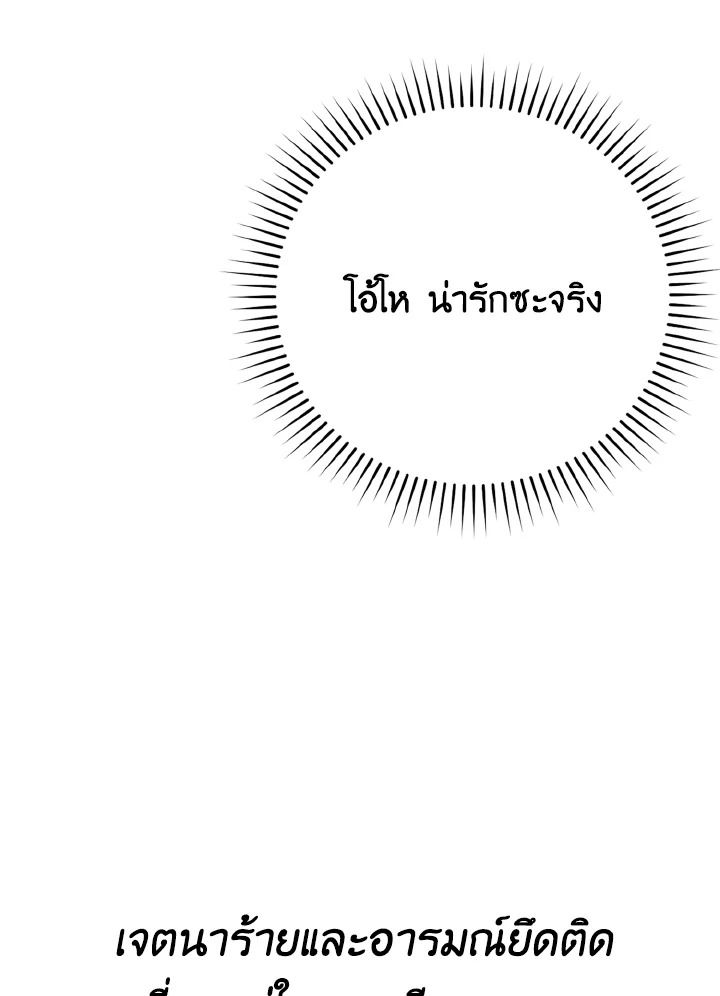 The Demon King Levels Up ตอนที่ 16 81