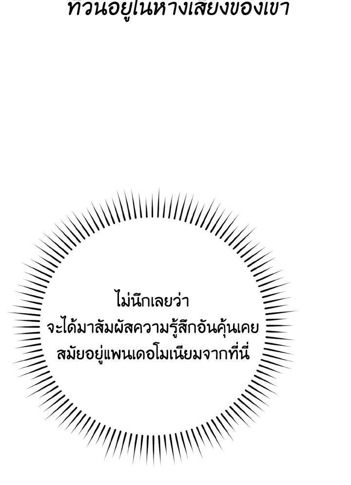 The Demon King Levels Up ตอนที่ 16 82