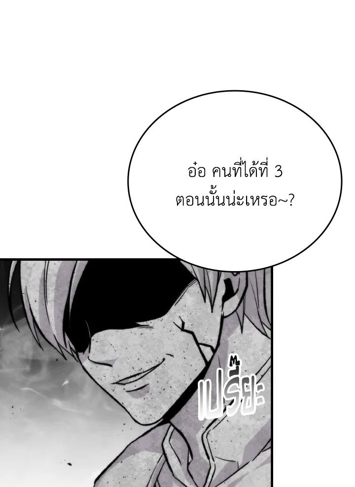 The Demon King Levels Up ตอนที่ 16 75