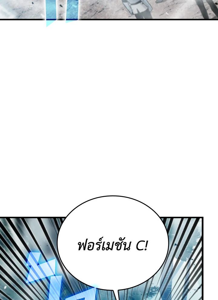 The Demon King Levels Up ตอนที่ 16 94