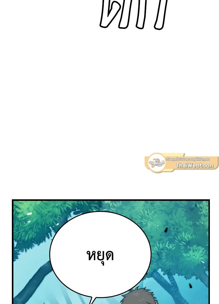 The Demon King Levels Up ตอนที่ 16 90