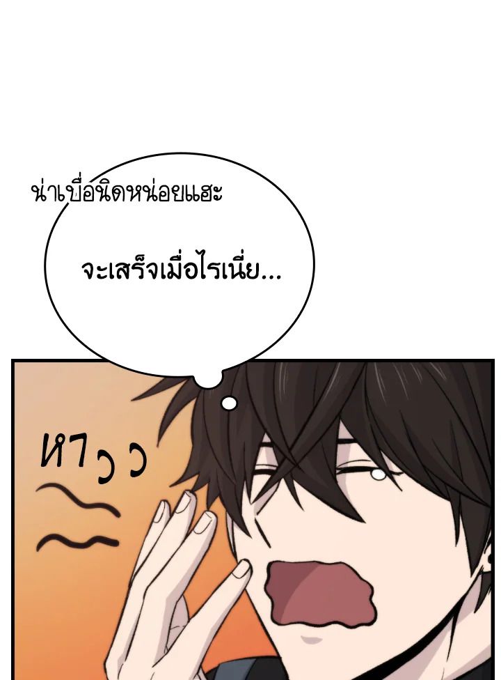 The Demon King Levels Up ตอนที่ 16 107