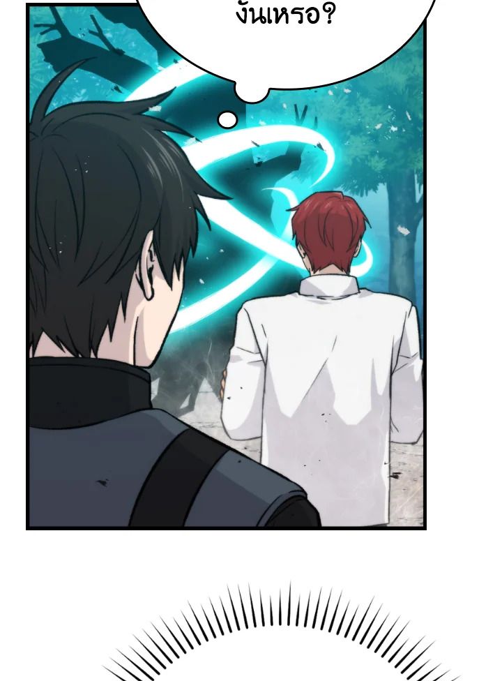 The Demon King Levels Up ตอนที่ 16 110