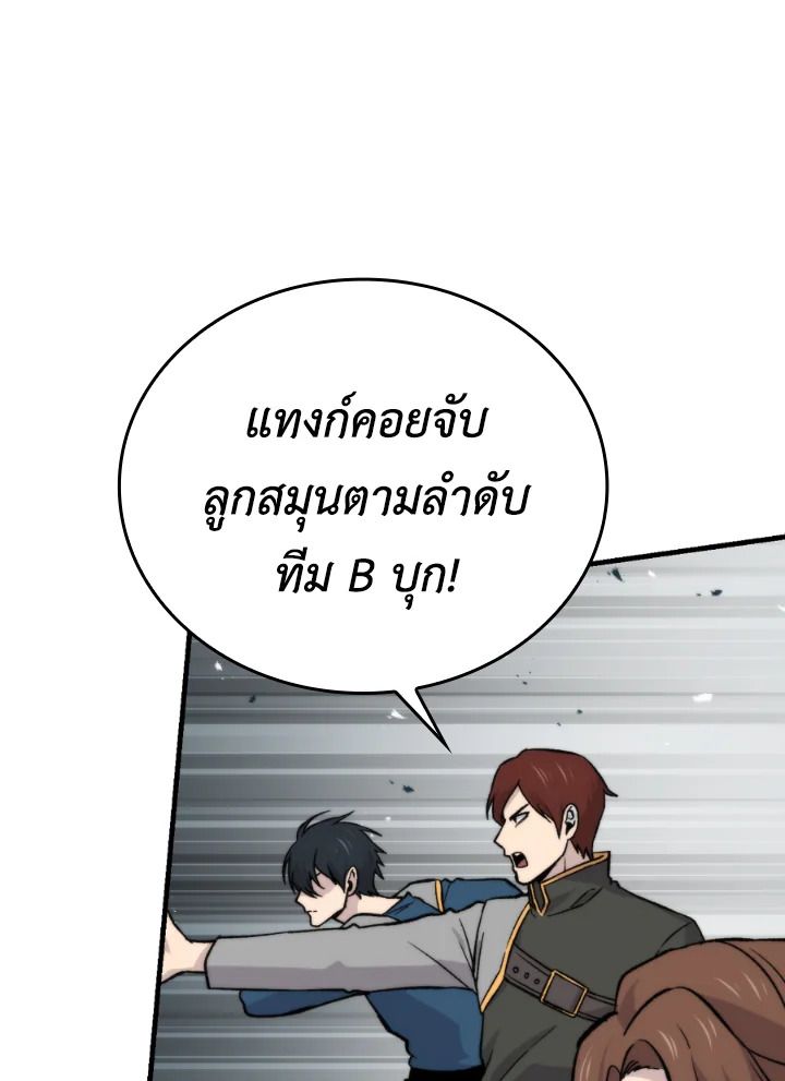 The Demon King Levels Up ตอนที่ 16 96