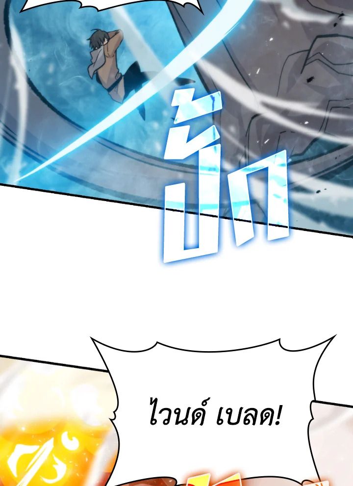 The Demon King Levels Up ตอนที่ 16 99