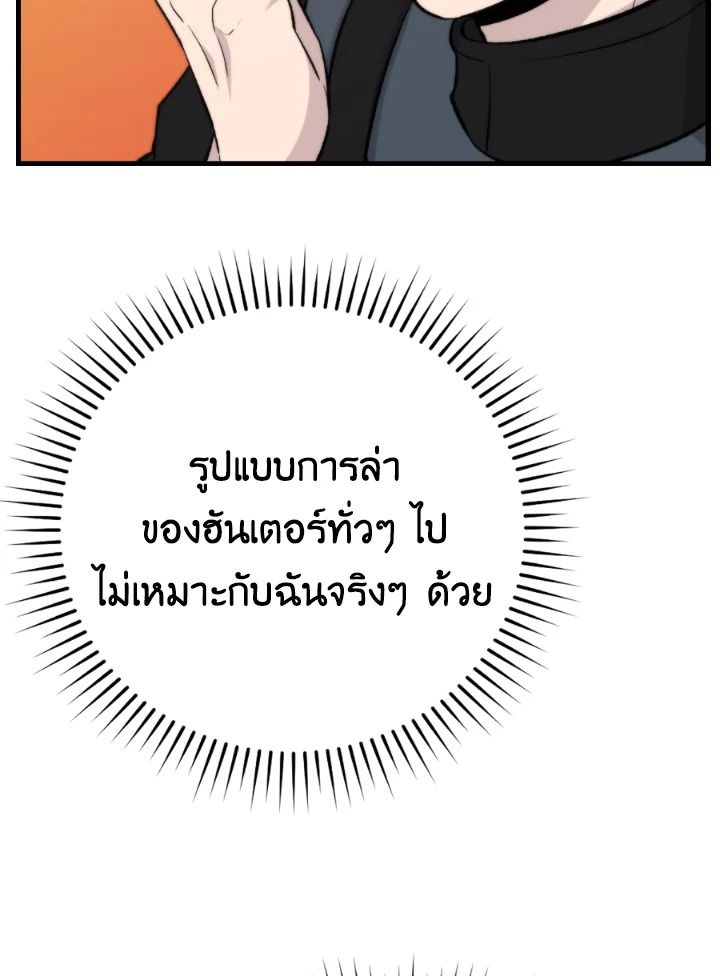The Demon King Levels Up ตอนที่ 16 108