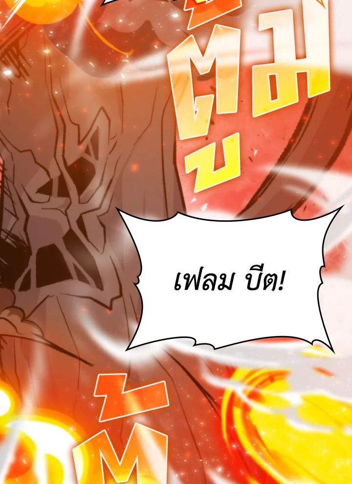 The Demon King Levels Up ตอนที่ 16 100