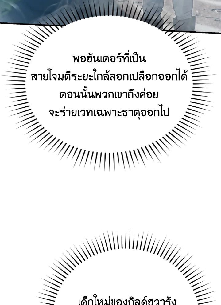 The Demon King Levels Up ตอนที่ 16 103