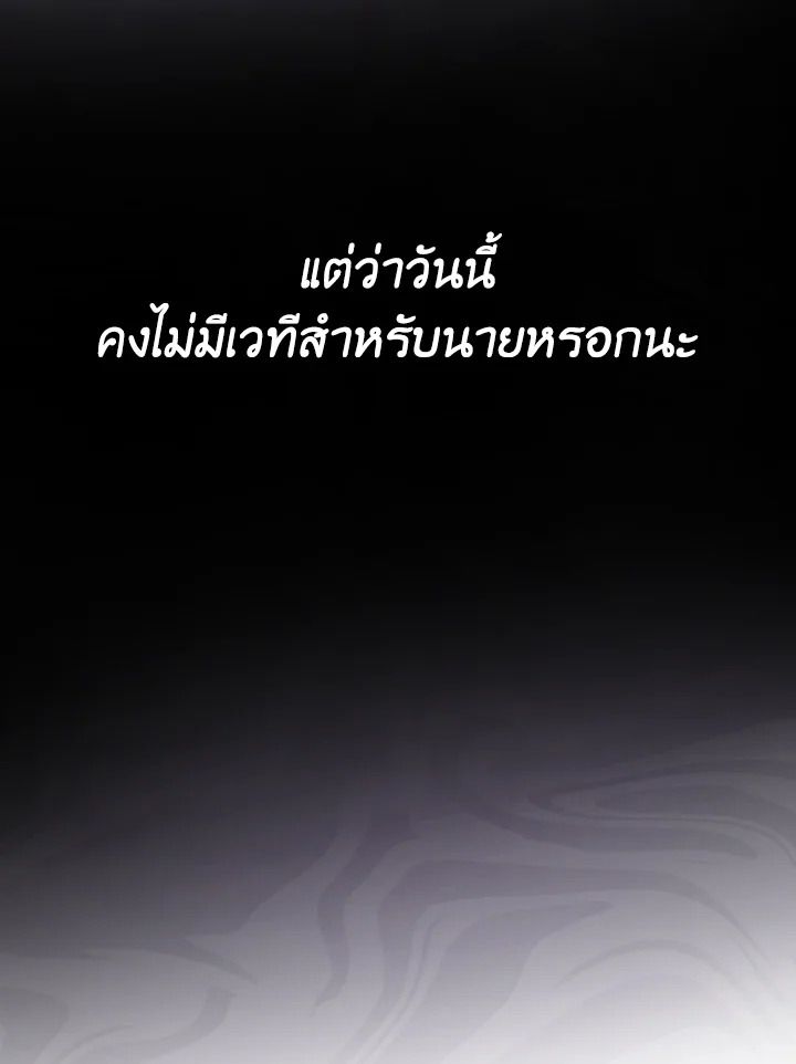 The Demon King Levels Up ตอนที่ 16 123