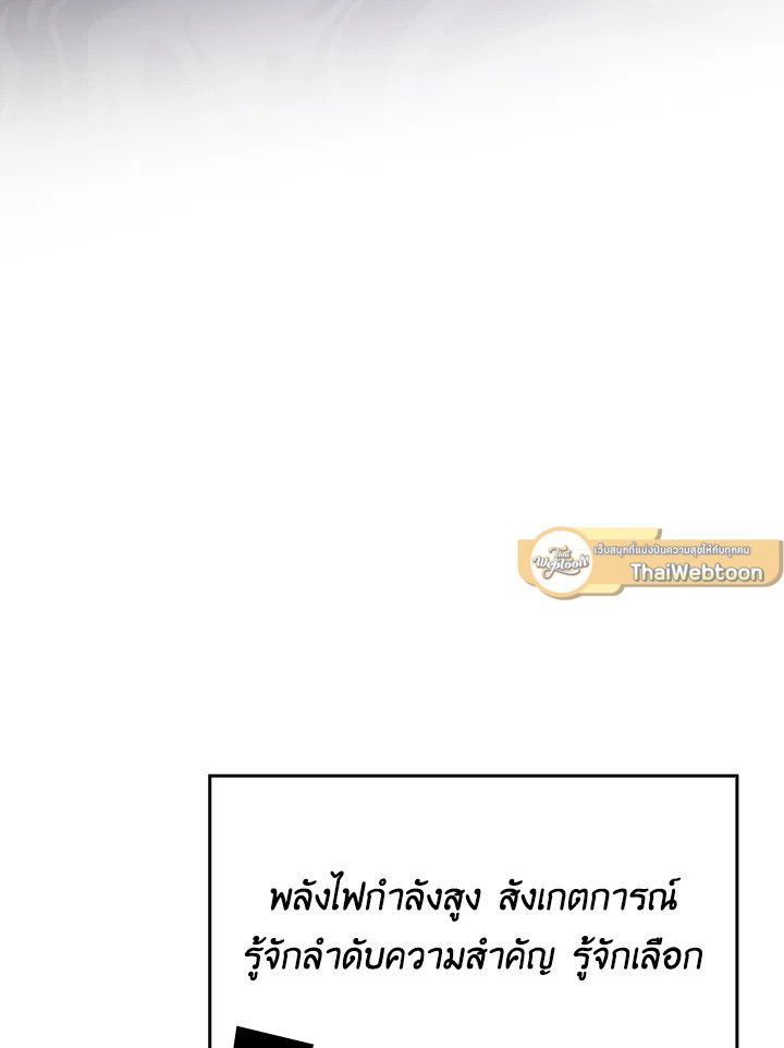 The Demon King Levels Up ตอนที่ 16 124
