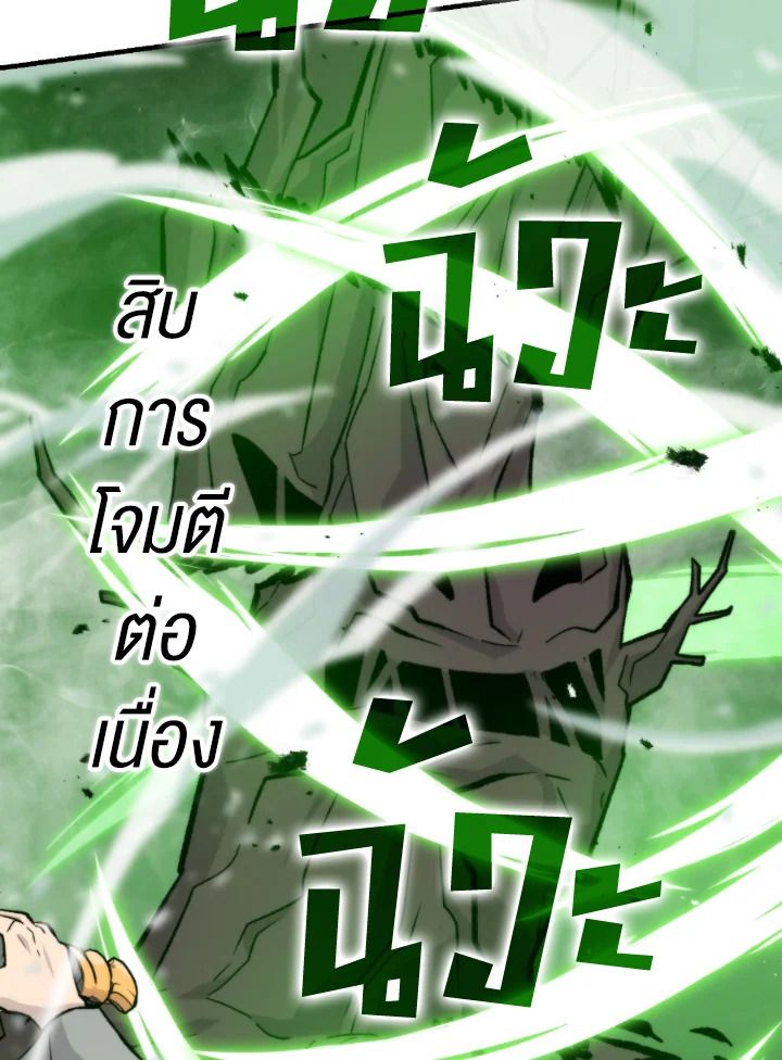 The Demon King Levels Up ตอนที่ 16 112