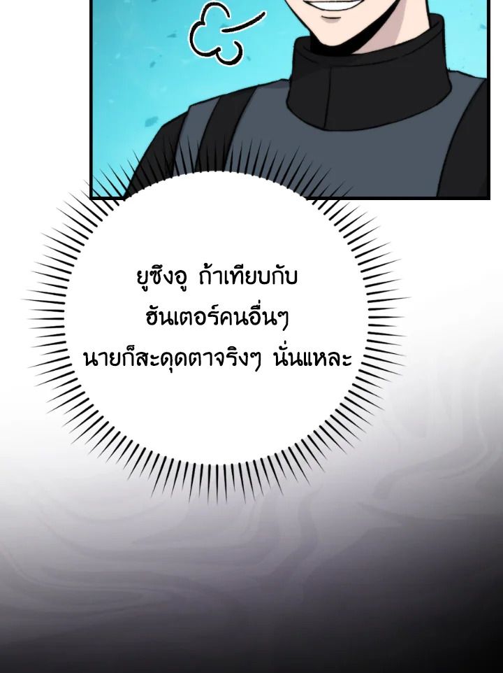 The Demon King Levels Up ตอนที่ 16 122