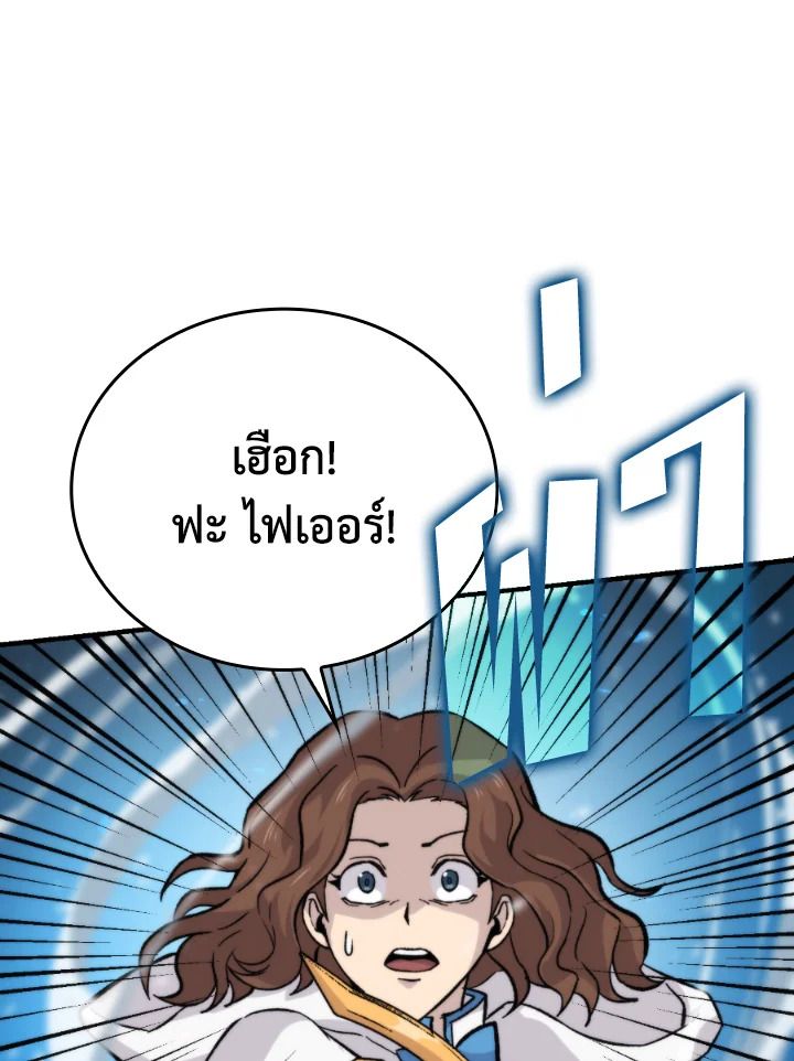 The Demon King Levels Up ตอนที่ 16 127