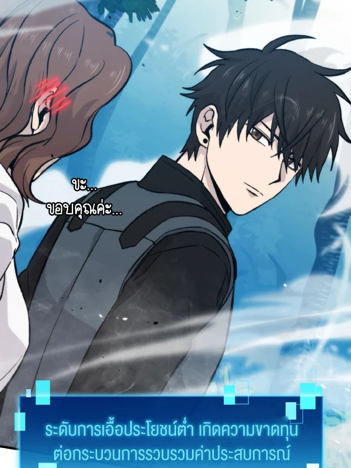 The Demon King Levels Up ตอนที่ 16 136