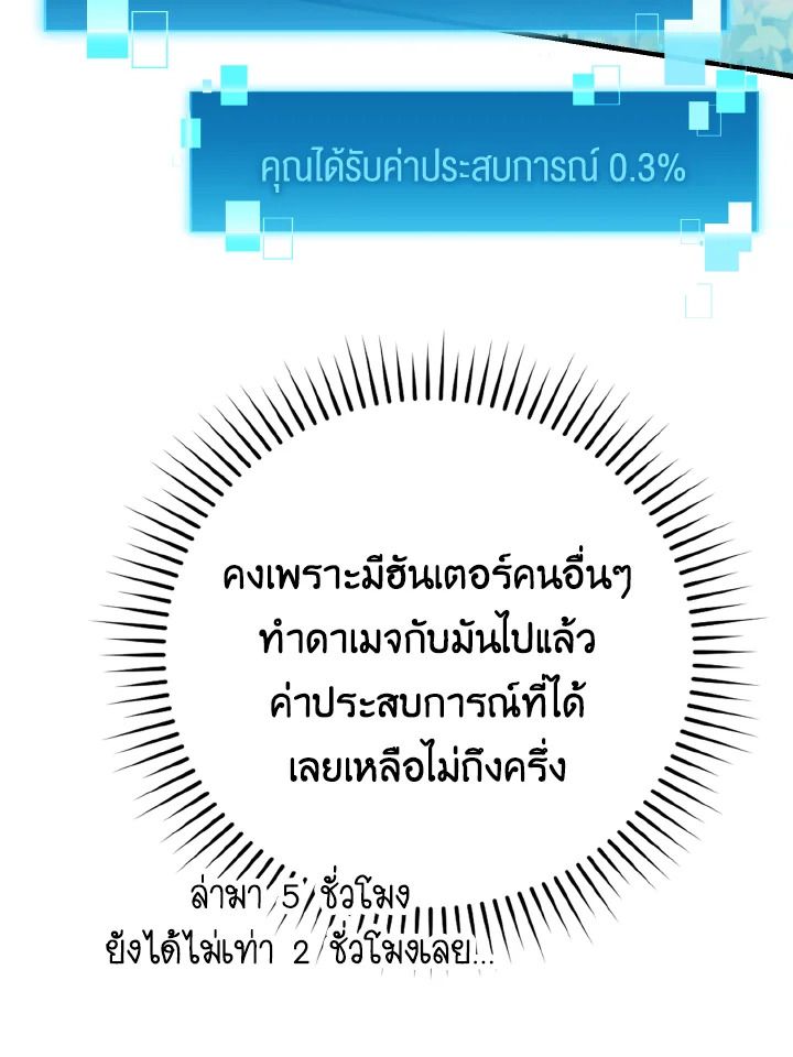 The Demon King Levels Up ตอนที่ 16 137
